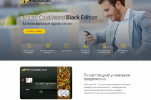 Master Card Black Edition