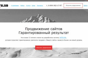 Сайт интернет-агентства