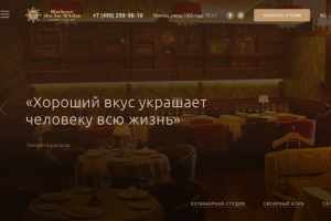 Кулинарная студия De La Vida