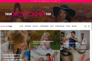 Женский журнал