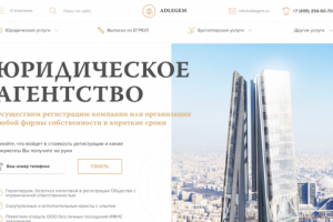 Юридическое агентство