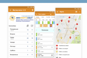 Мобильное приложение по управлению персоналом РАО ЕЭС