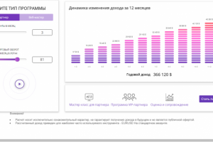 Калькулятор Трейда
