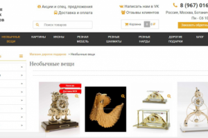 Интернет-магазин podarki.outpace.me