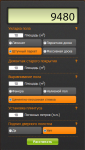 Строительный калькулятор (DLE)