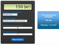 Строительный калькулятор (cms.diafan)
