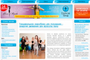 Танцевальная аэробика для похудения