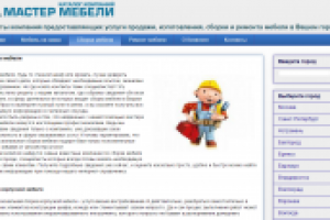 Сборка мебели