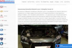 Шумоизоляция Мицубиси Лансер 10