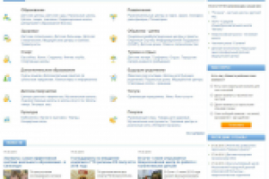 Справочник детских организаций, адреса, отзывы, бесплатные