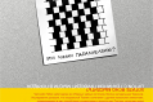 Работа 1231745