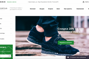 Интернет-магазин Sportus