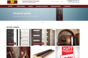 Сайт оптово-розничной компании "Дверной Арсенал"