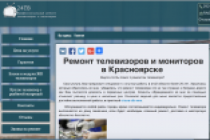 Телемастер