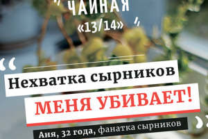 Лайтбокс для кафе