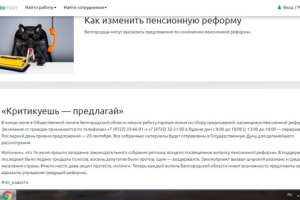 Как изменить пенсионную реформу