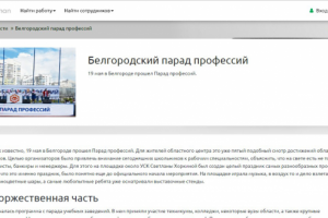 Работа 3767505