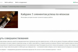 Прокачайте жизнь с кайдзен