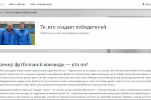 Те, кто создает победителей