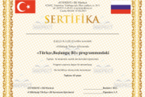 Сертификат для курсов по турецкому языку