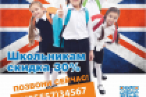 Плакат А4 для курсов английского