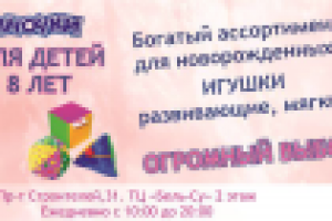 Рекламный макет в амбулаторную карту