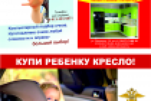 Рекламный макет в амбулаторную карту