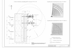 Схема монтажа ёмкости СУГ лист 1