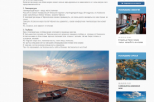 4 отличия Азовского моря от Чёрного