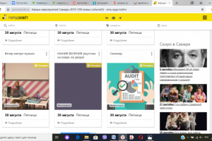 Новости для сайта https://gorodzovet.ru/