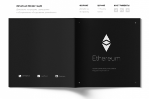 Печатная презентация для фирмы по продаже майнинг ферм