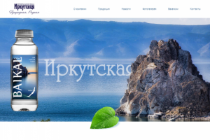 Иркутская минеральная вода