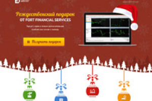 Landing Page «Рождественская сказка»