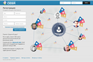 Социальная сеть "ПРОКАЧАЙ СЕБЯ"