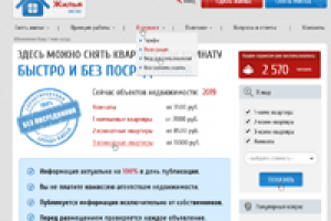 Аренда жилья Online