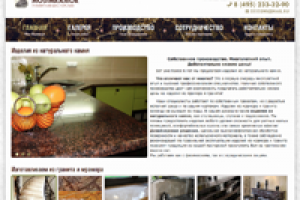 Мос-Мрамор - гранитная мастерская