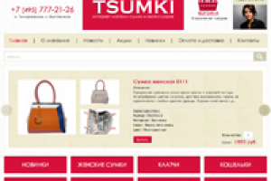 Интернет магазин женских сумок