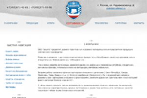 ООО "Защита"