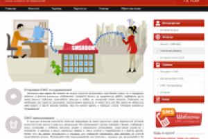 SMSRoom - Сервис отправки смс