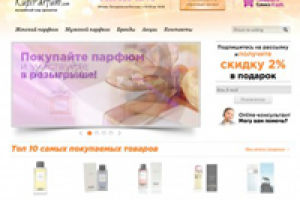 Купи парфюм