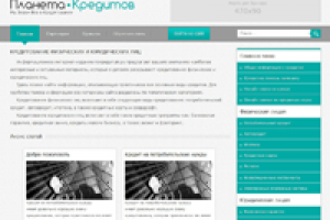Планета кредитов