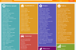 Реклама Читы