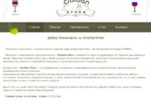 ShekherWine
