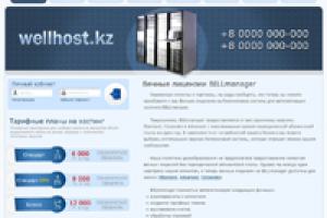 WellHost