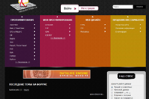 Программерс