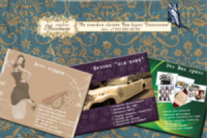 Студии Винтаж