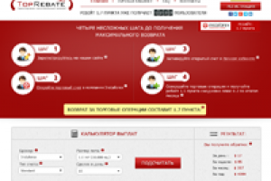 TopRebate