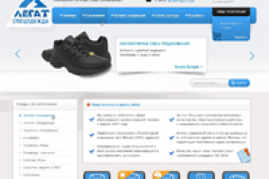 Легат - Интернет магазин спецодежды