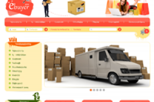 eBuyer