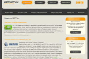 Прототип WTC